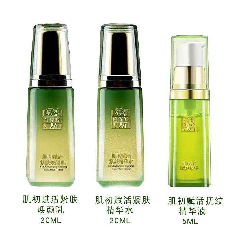 百雀羚肌初赋活紧致臻享体验套装3件套 水乳精华中小样旅行装 新老包装随机发货