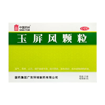 中国药材玉屏风颗粒15袋玉屏风散官方旗舰店易感风邪冲剂