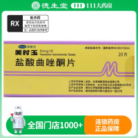 海默尼 盐酸曲唑酮片 50mg*20片/盒