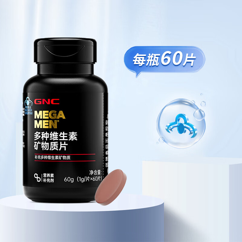 健安喜MEN’多维 多种复合维生素矿物质片60片 21种营养素 钙锌镁硒B族K2高清大图