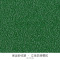 瑾如云海 地垫 塑料地板 地板革 保运砂款 5.0mm 绿色 平方米