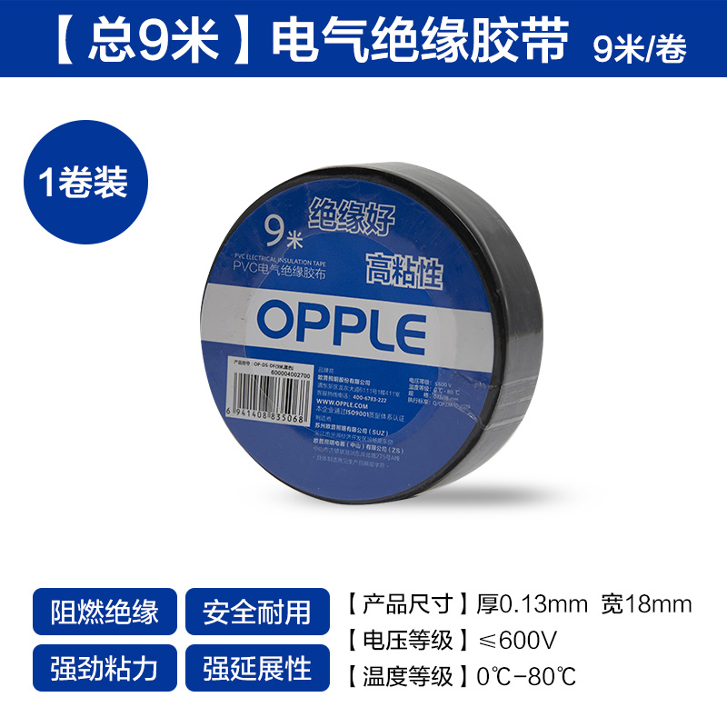 欧普照明开关插座配件系列地脚灯/绝缘胶布高清大图