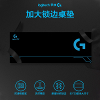 罗技 G桌垫 加大桌垫 定制版鼠标垫 加厚桌垫 超大号锁边鼠标垫 黑色