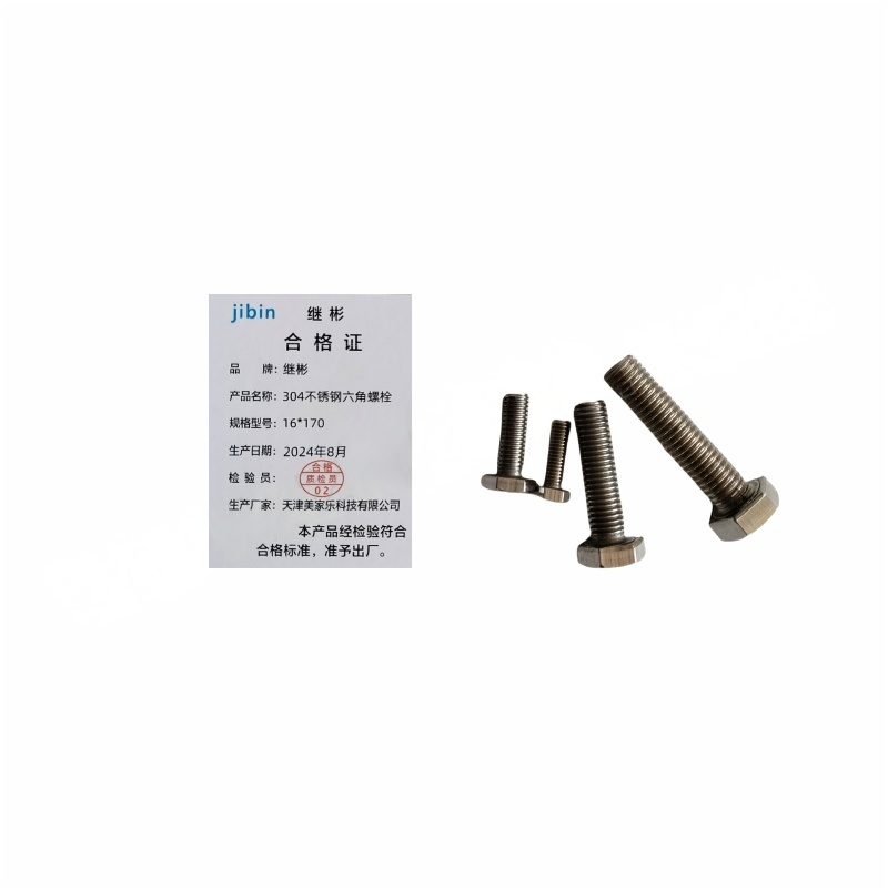 JIBIN/继彬DIN933外六角螺栓 不锈钢304 A2-70 本色 全牙 M16×170 1个高清大图