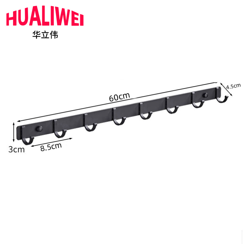 华立伟 挂钩排衣钩8钩个