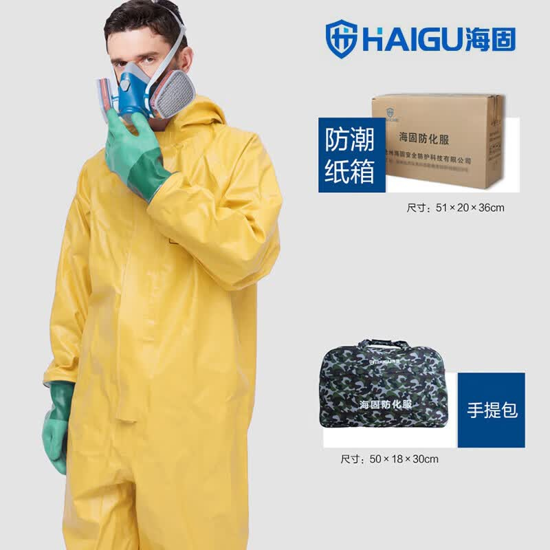 海固(HAI GU)连体防护服防毒衣耐酸碱轻型化学实验喷漆防腐蚀三级防化服 HG-3WF M码高清大图