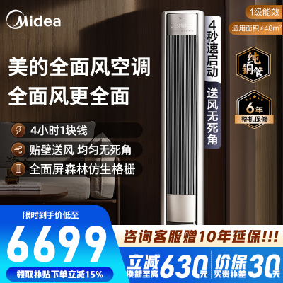 美的空调KFR-72LW/N8QM1