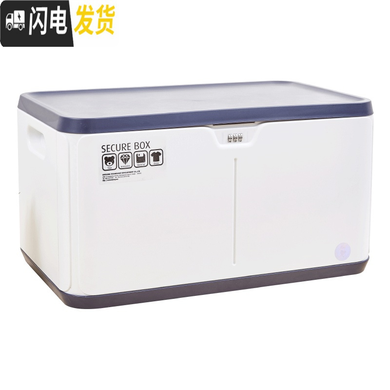 三维工匠密码收纳箱文件收纳盒隐私箱子塑料带锁整理箱家用车载储物高清大图