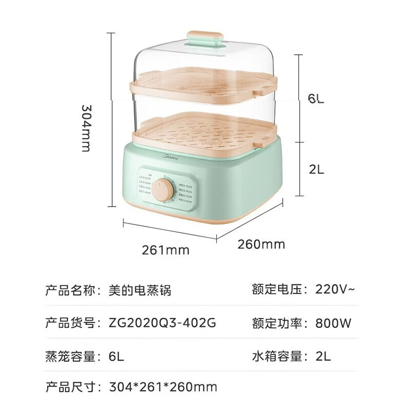 美的(Midea)电蒸锅 家用多功能可定时分体式6升大容量蒸锅电蒸笼 蒸煮两用 家用蒸煮锅MZ-ZG2020Q3-402高清大图