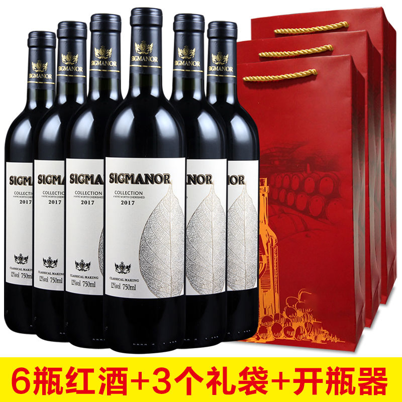 希格玛Sigmanor·窖藏干红葡萄酒12度750ml 6瓶整箱装 送开瓶器 酒厂批发价直发