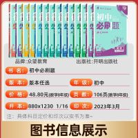 [人教版]历史 七年级上 [正版]2024版初中七年级八九年级上册下册数学语文英语科学浙教版历史地理政治全套人教版初一初