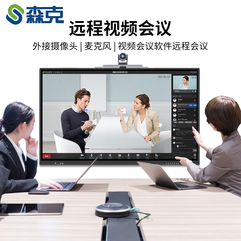 森克 50 55 65 75 85 100 110英寸多媒体教学会议一体机触摸屏电子白板交互式电脑电视平板一体机无线投影高清大屏幕显示器学校培训机构幼儿园教育会议平板