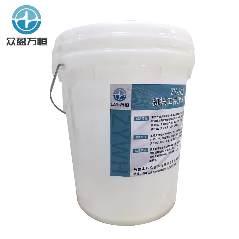 机械工件清洗养护剂 ZY-762 20kg/桶高清大图
