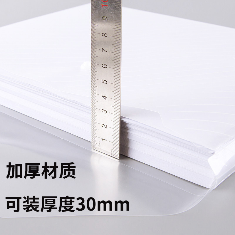 广博(GuangBo)6399 A4透明按扣袋 塑料文件袋 档案袋白色 20个/包