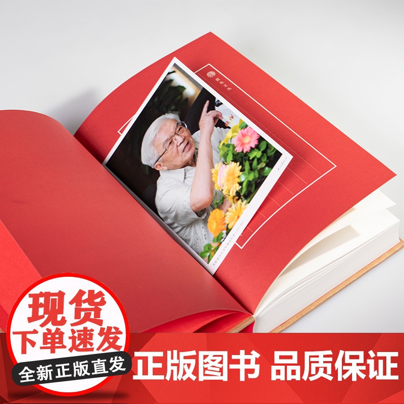 蠹鱼文丛:来新夏书信集(精)著名学者来新夏晚年近五百通信札集合 是学术生涯和人生轨迹关于历史学 方志学 文献学术探讨正版高清大图