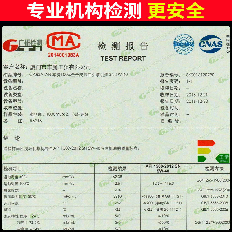车魔高端正品汽车全合成5W40防冻机油摩托车修复烧机油1L