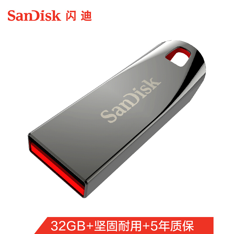 闪迪(SanDisk)酷晶 金属迷你创意U盘 CZ71/32G 银灰色 内含安全加密软件