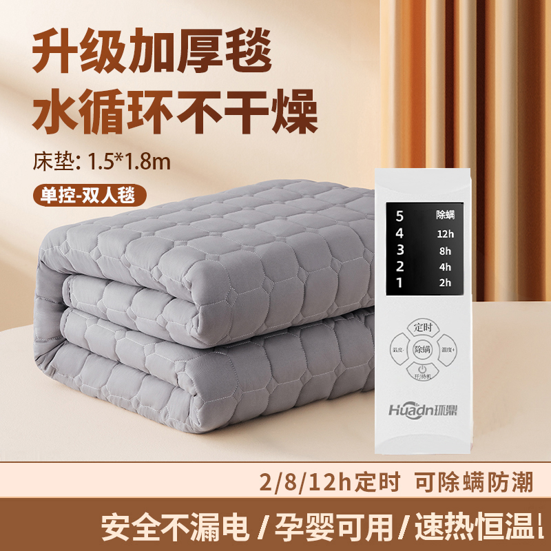 环鼎水暖电热毯双人电褥子单人水循环炕2025新款水热毯水床垫全套