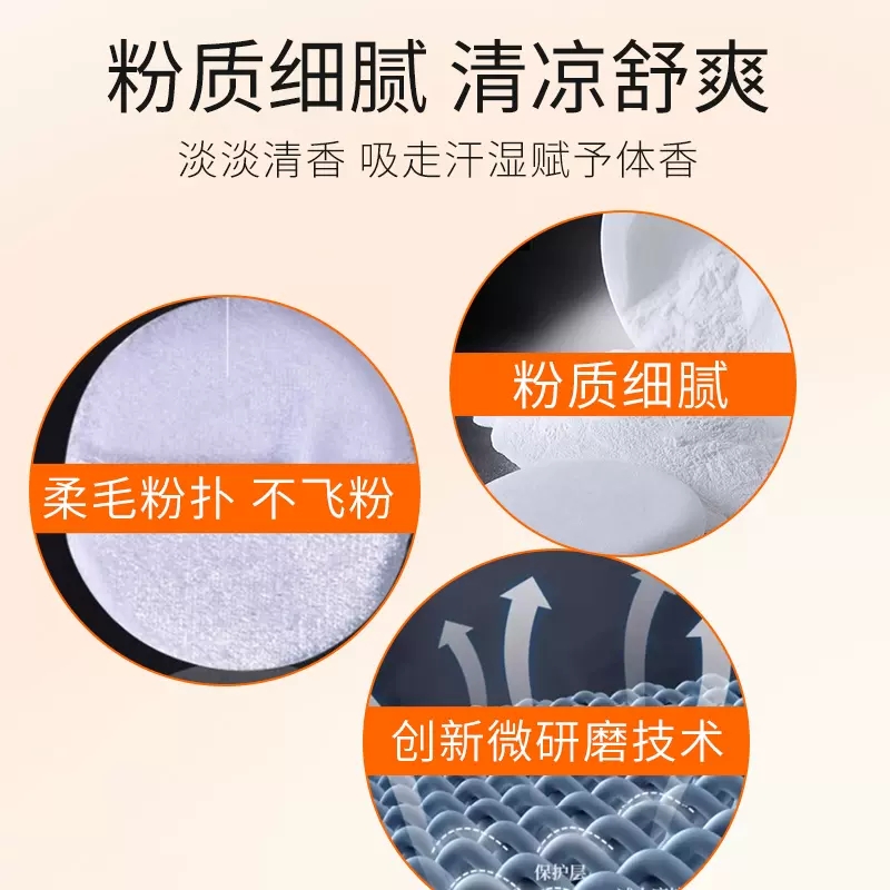 隆力奇爽身粉160g高清大图