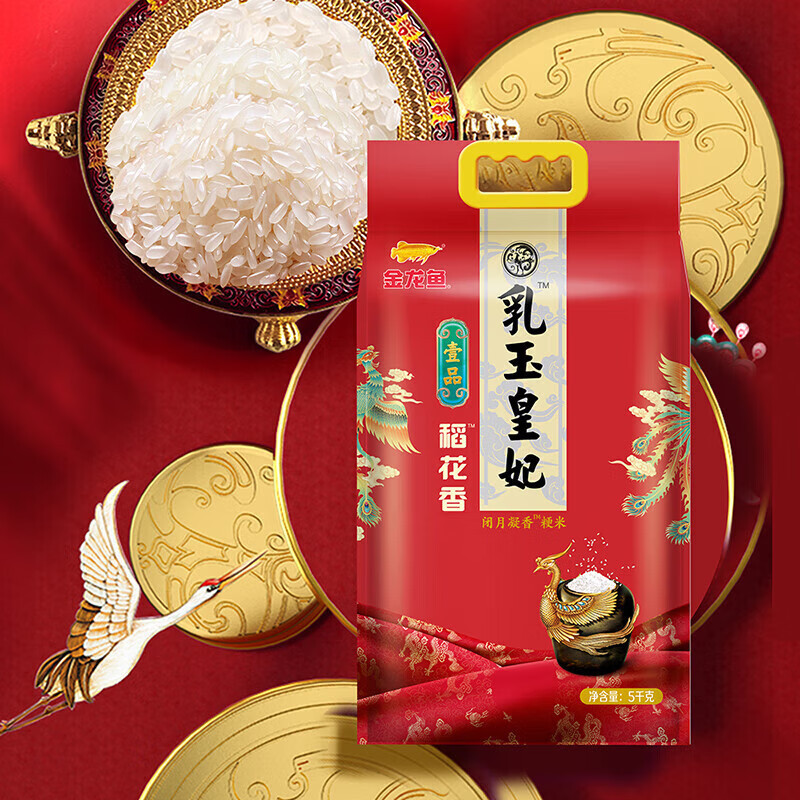 金龙鱼 乳玉皇妃壹品稻花香5kg/袋高清大图