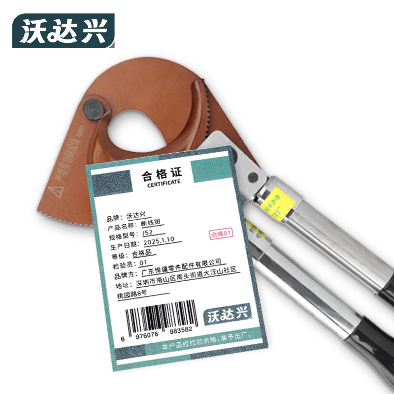 沃达兴 断线钳 J52 把高清大图