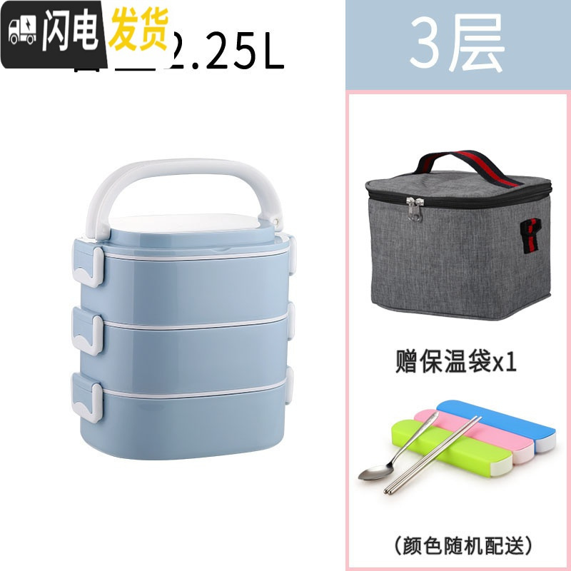 三维工匠可微波炉加热饭盒上班族分格专用塑料3多层304不锈钢大容量便当盒 乐美能3层蓝色(送保温袋餐具)