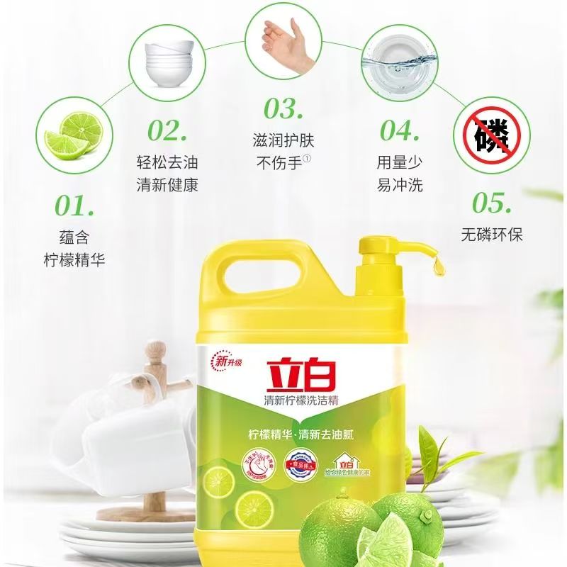 立白 柠檬洗洁精清新柠檬果蔬清洗餐洗净洗洁精快速去油不伤手1kg/桶高清大图