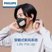 飞利浦(Philips)电动新风口罩轻盈版 防尘防晒防雾霾防花粉轻盈佩戴轻呼吸 带新风模组ACM055/07极光黑