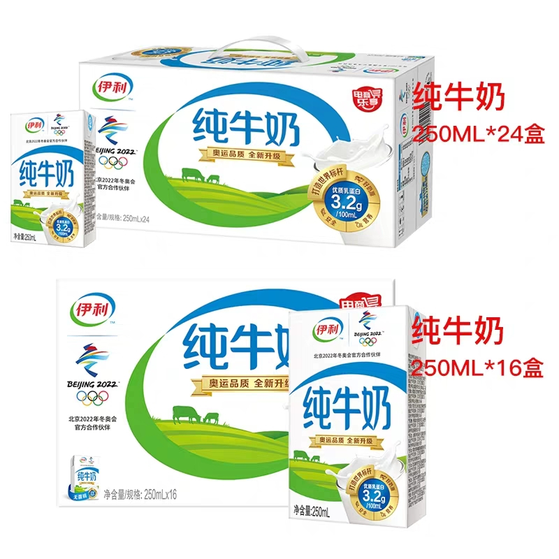 伊 利 纯 牛 奶