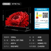 TCL 65T8E Max 65英寸QLED量子点全面屏高清智能液晶网络平板电视