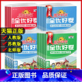 数学（苏教版） 六年级上 【正版】阳光同学全优好卷一二三年级四年级五六年级上册语文数学英语人教北师青岛外研江苏教版语师人