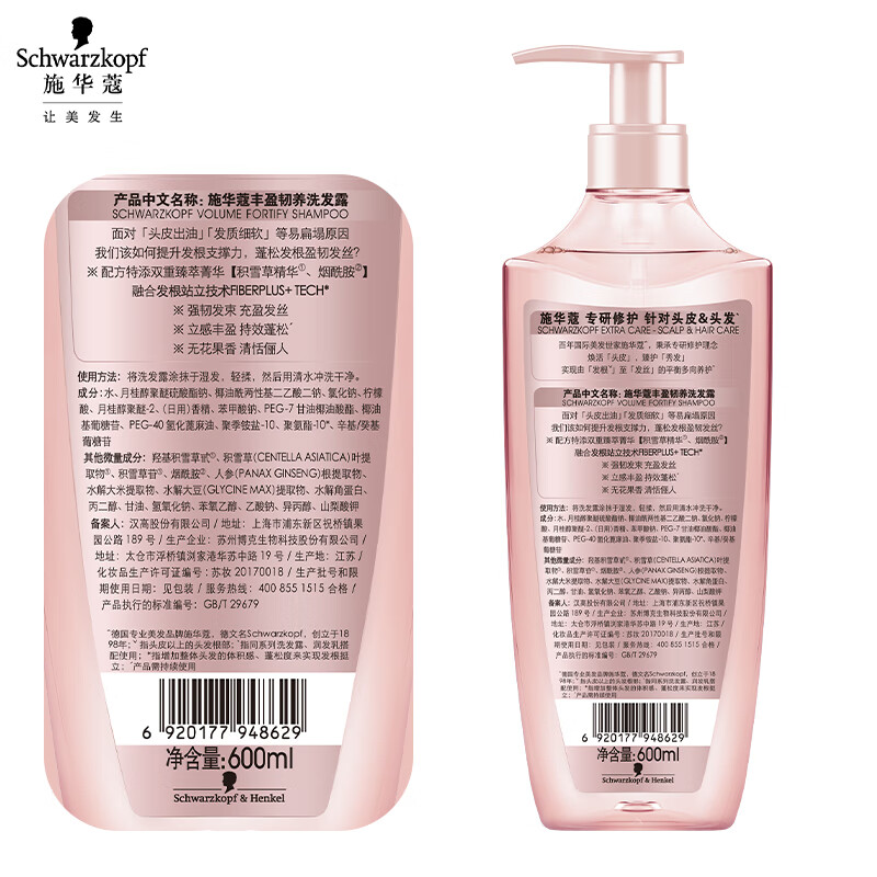 施华蔻 丰盈韧养洗发露600ml/瓶高清大图