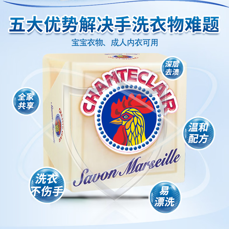 大公鸡头管家意大利进口马赛洗衣皂300g*3块高清大图