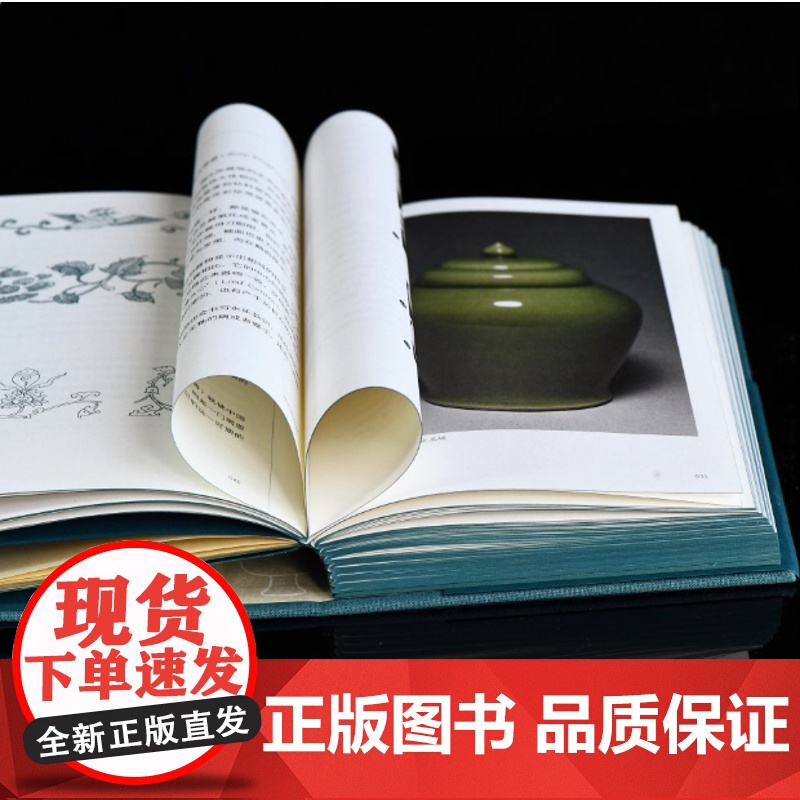 明初官窑考 海外中国研究艺术系列 从永乐锋芒到成化风雅再现大明官窑煊赫与匠心 西方学术界首部探究明初官窑瓷器 江苏人民社高清大图