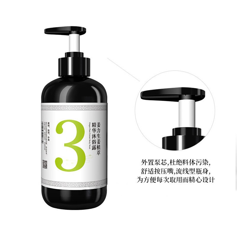 姜力3号生姜萃取精华沐浴露 弱酸性 温和清洁 止痒抑汗祛痱润肤500ml/瓶高清大图