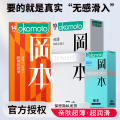 纯薄10片+TOUCH OK 超薄超润滑 14片+新润滑 5片装