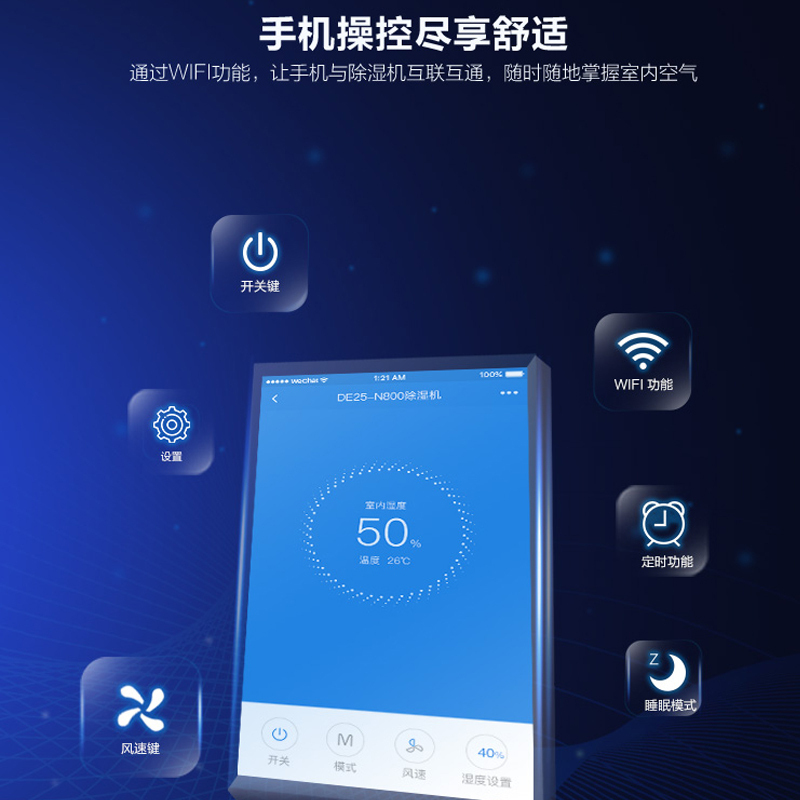 海尔(Haier)除湿机 CF25-N800 日除湿25升干衣净化家用静音抽湿机吸湿器除湿器空气干燥机51-60㎡
