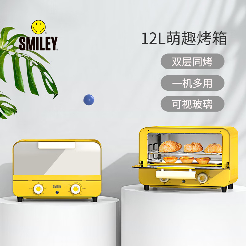 SMILEY电烤箱 黄色(SY-KX1202)