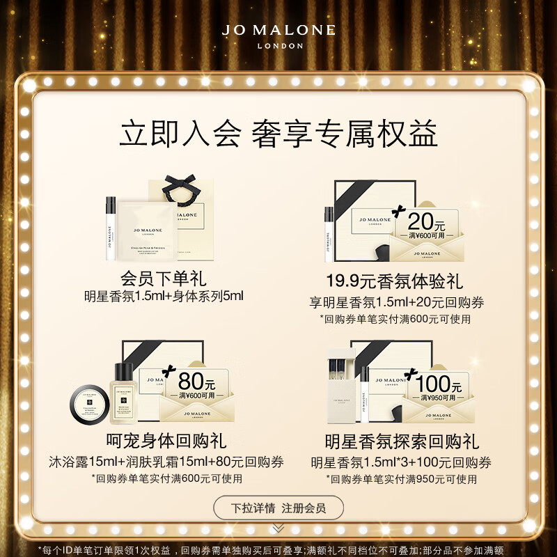 祖玛珑发香雾 英国梨与小苍兰香型30ml高清大图