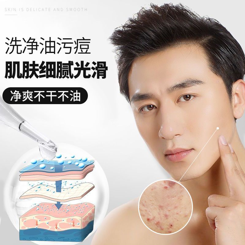 妮维雅洗面奶男士专用控油抗痘去黑头去油清爽深层清洁学生洁面乳