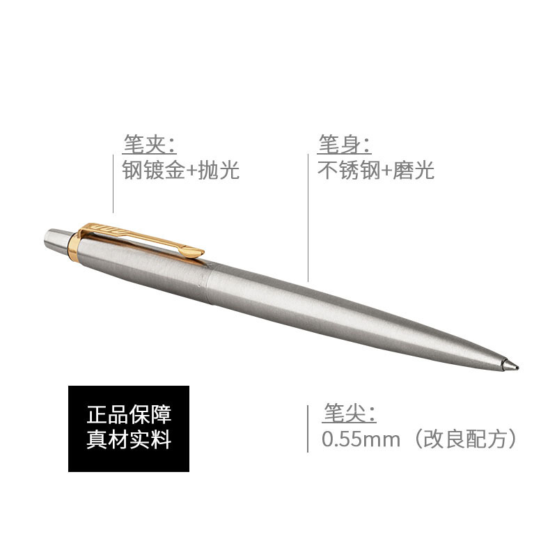 派克(PARKER)Jotter乔特系列 钢笔/签字笔乔特钢杆金夹凝胶水笔商务办公礼品