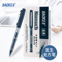 宝克(BAOKE)PC988 0.5mm蓝黑色半针管中性笔大容量水笔医生处方笔签字笔 12支/盒 1盒