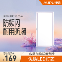 奥普(AUPU)浴霸普通集成吊顶式照明系列5020AK白色30*60厨房卫生间透关无闪节能LED长方形灯功率18W平板灯