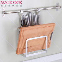 MAXCOOK美厨 打孔304不锈钢厨房置物架 壁挂墙 上收纳 砧板架 刀架 筷子笼 储物架家居用品 MCWA488