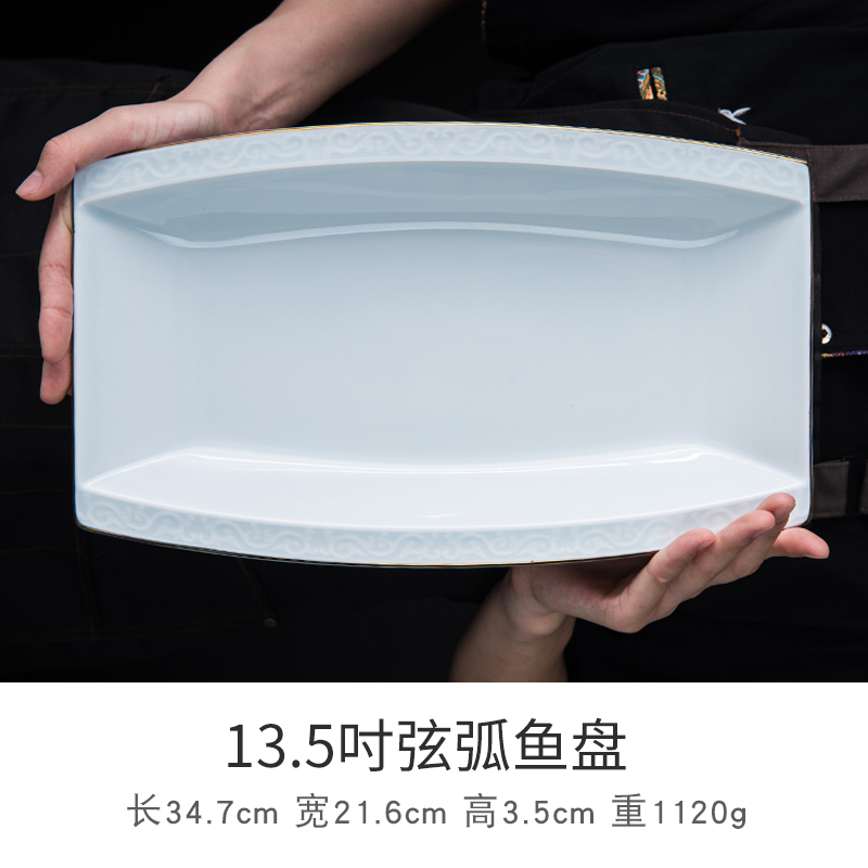 雅诚德(arst) 中式炫彩陶瓷浮雕釉下彩碗碟碗具 饭碗盘子汤勺清泉咏歌餐具 微波炉适用 13.5寸浮雕弦弧鱼盘1个装