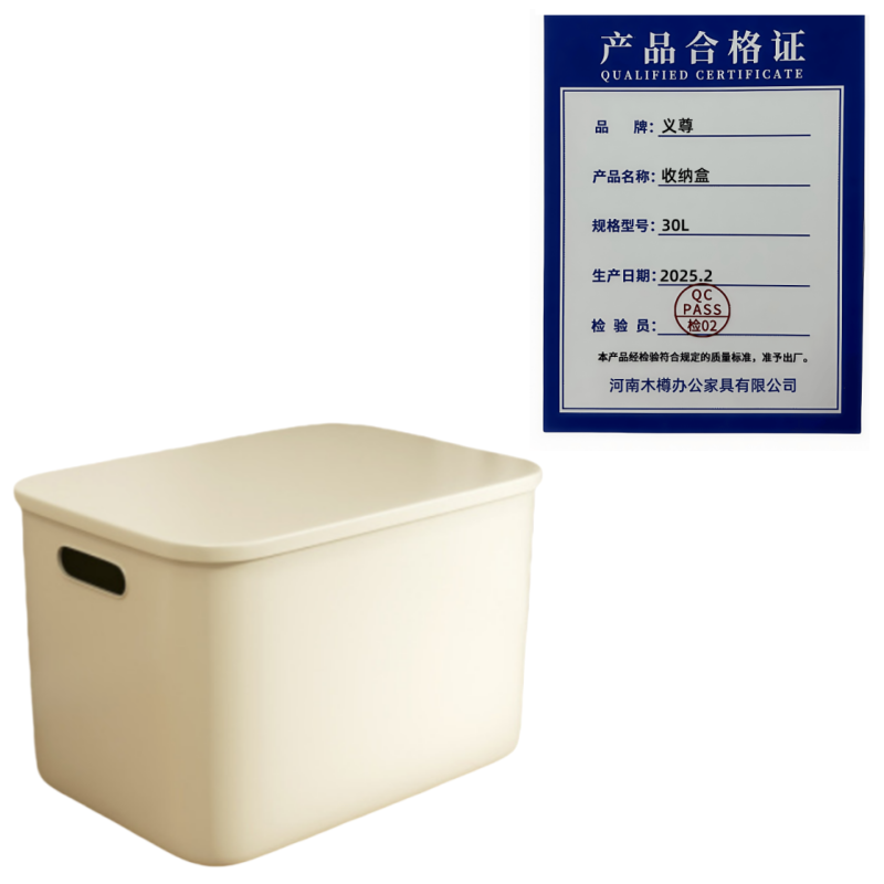 义尊 收纳盒 30L 个高清大图