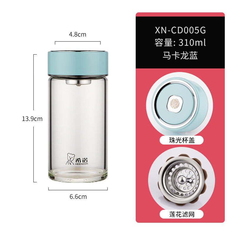 希诺 加厚单层玻璃杯 XN-CD005G马卡龙蓝310ml