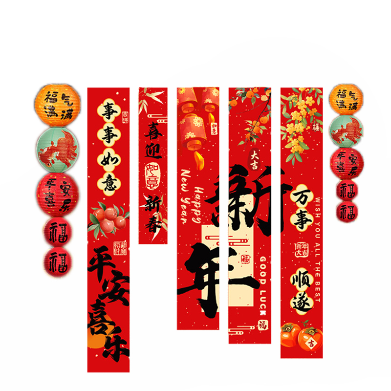铁迅 新年装饰条幅套装 I188 套高清大图