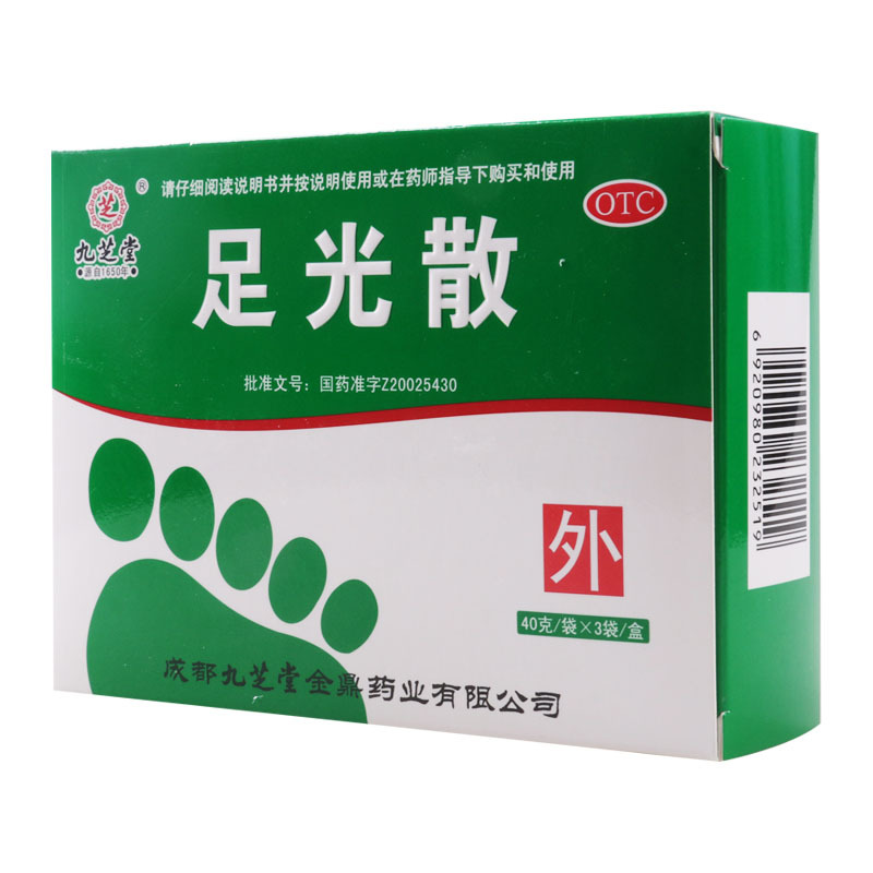九芝堂 足光散40g*3袋/盒 清热燥湿杀虫敛汗角化型手足癣