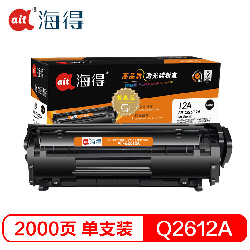 Ait海得 Q2612A 普惠版 AIT-Q2612A硒鼓 12A 适用惠普HP1010 1018 1020plus